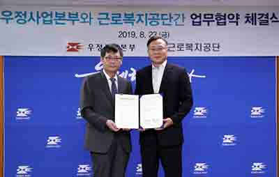 근로복지공단.jpg