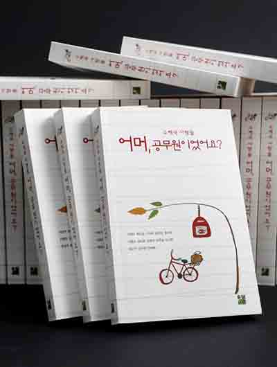 우체국 사람들.jpg