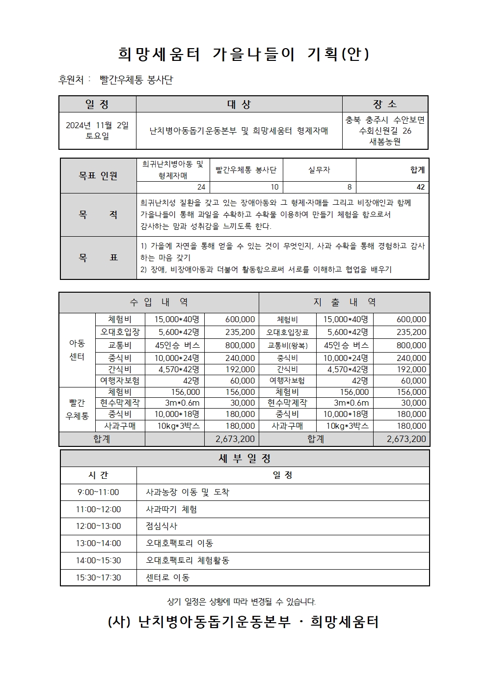 2024_가을나들이001.jpg